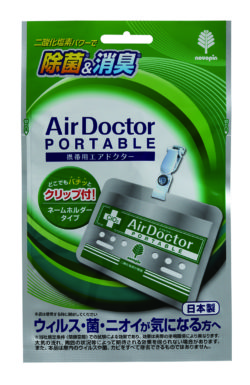 K-2486_携帯用エアドクター消臭剤_紀陽除虫菊
