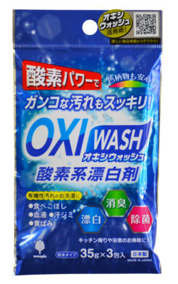 K-7110_OXIWASHオキシウォッシュ酸素系漂白剤35g×3包入_紀陽除虫菊