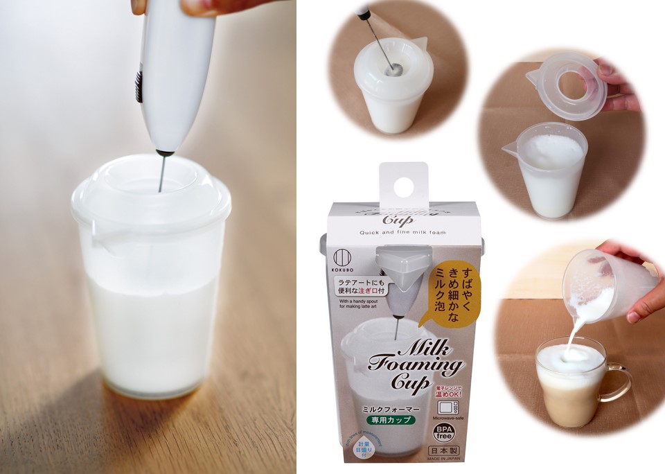 カフェラテ用のミルクを泡立てやすい・注ぎやすい「ミルクフォーマー 