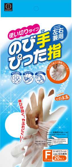KM-158_のび手ぴった指使い捨て手袋20枚入_KOKUBO小久保工業所