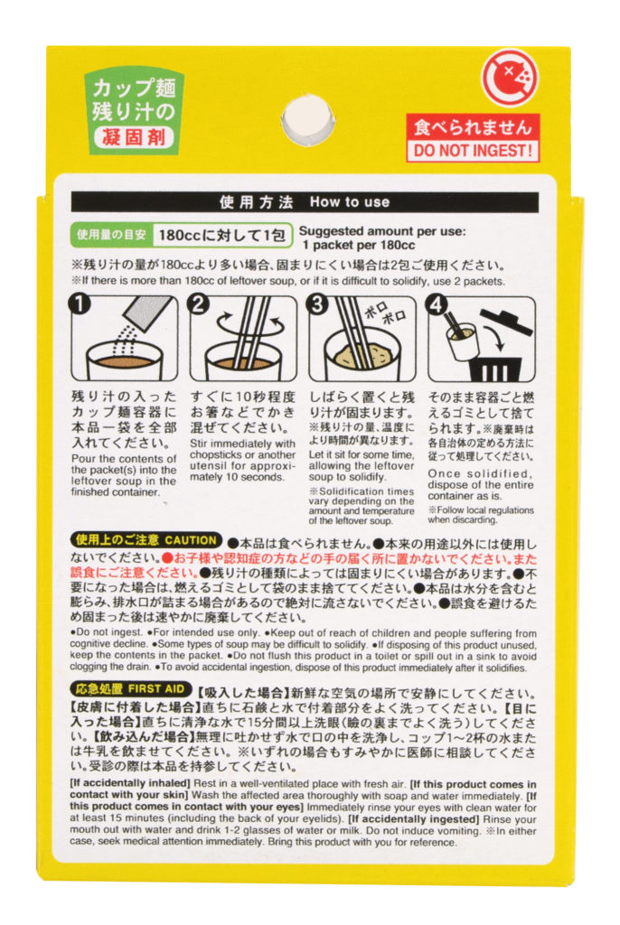 K-2706_残った麺スープ固めてポン12包入_紀陽除虫菊03