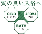 パッケージ_質の良い入浴へ_MEGURI-BATH_紀陽除虫菊