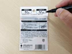 K-2677_給水タンクの守りペンギン_紀陽除虫菊09