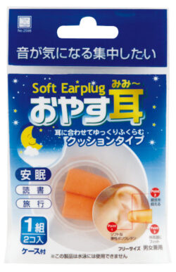 2598_おやす耳クッションタイプ_KOKUBO小久保工業所