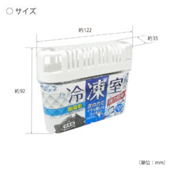 KK-692_炭番冷凍室用脱臭剤120g_KOKUBO小久保工業所05