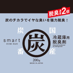 KK-683_スマート炭番冷蔵庫用脱臭剤200g_KOKUBO小久保工業所06