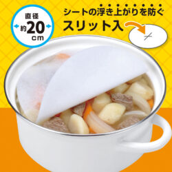 4082_アク取りシート直径20cm12枚入_KOKUBO小久保工業所06
