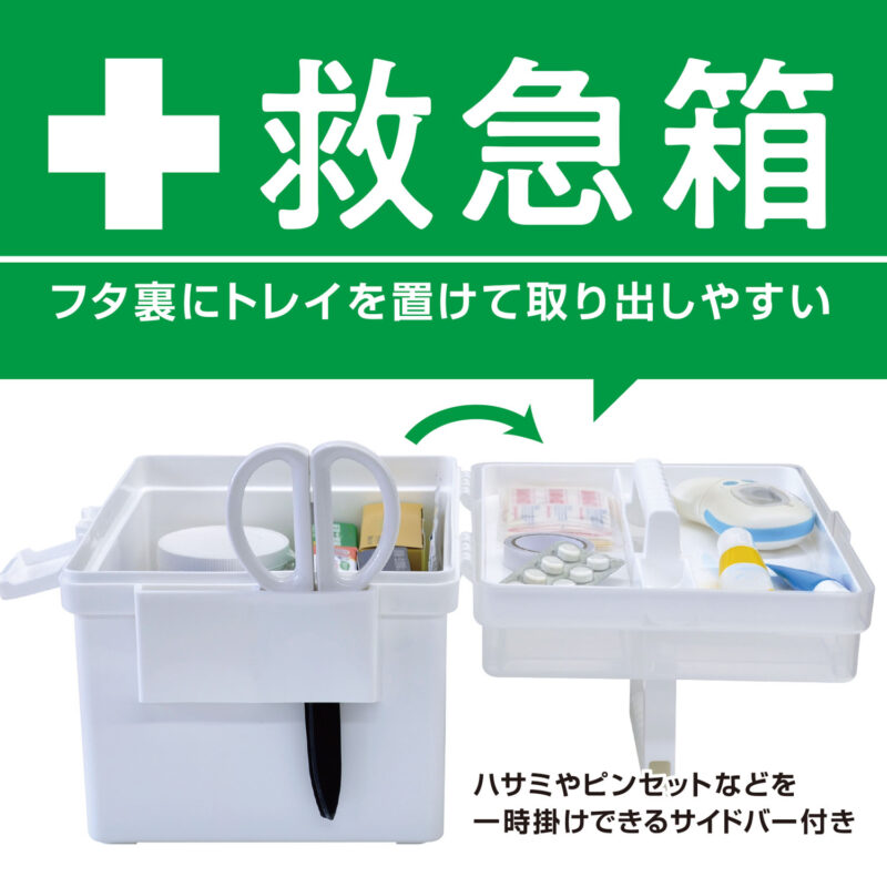 KM-499_救急箱_KOKUBO小久保工業所14