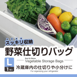4081_野菜仕切りバッグL1枚入_KOKUBO小久保工業所07