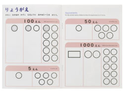 KC-319_おうちモンテ_シールブック_おかね_KOKUBO小久保工業所04