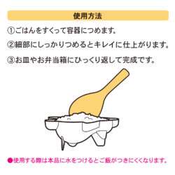 KK-699_コロンとくまさんごはん型_KOKUBO小久保工業所04