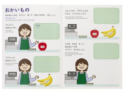 KC-319_おうちモンテ_シールブック_おかね_KOKUBO小久保工業所05