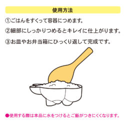 KK-698_おひるねあざらしごはん型_KOKUBO小久保工業所04