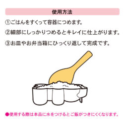 KK-701_おかずをギュッとねこちゃんごはん型_KOKUBO小久保工業所04