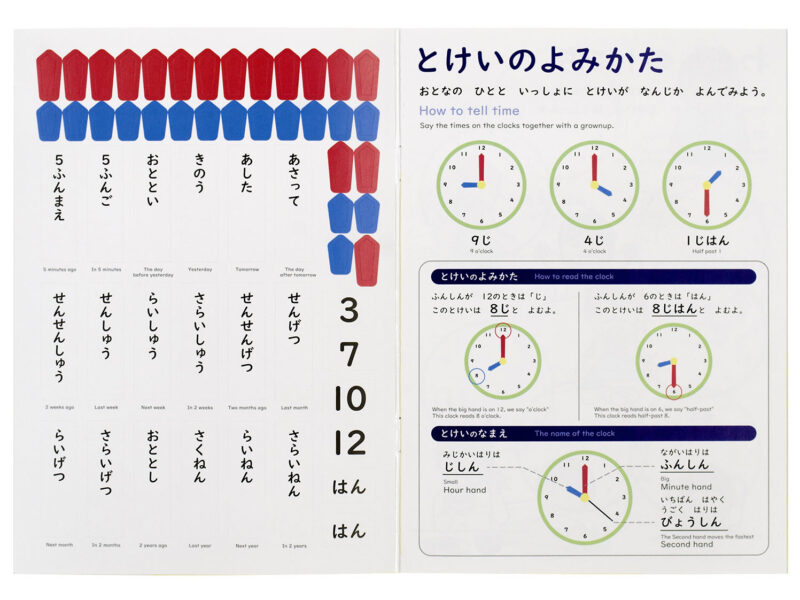 KC-318_おうちモンテ_シールブック_とけいとじかん_KOKUBO小久保工業所02