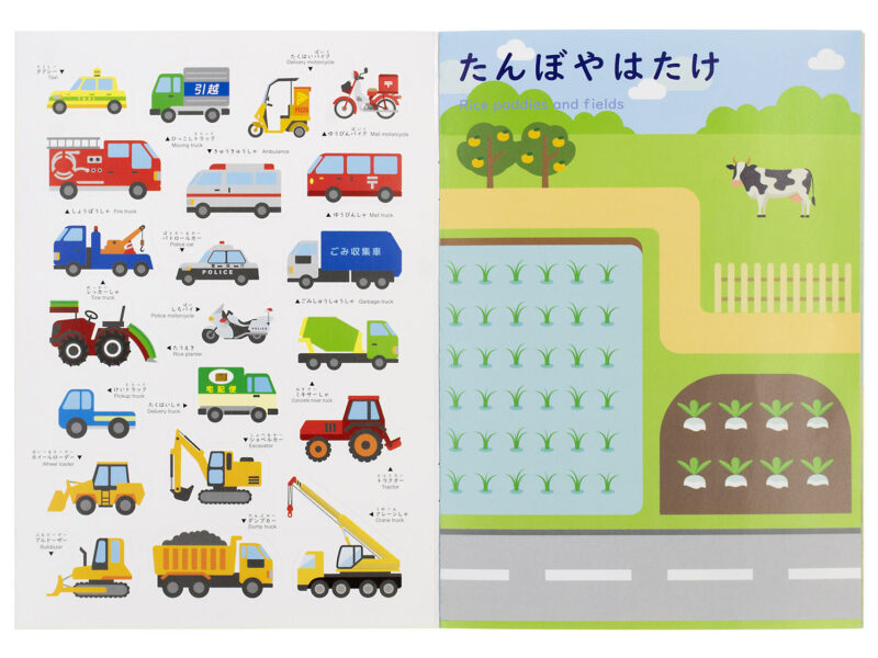KC-323_おうちモンテ_シールブック_はたらくのりもの_KOKUBO小久保工業所02