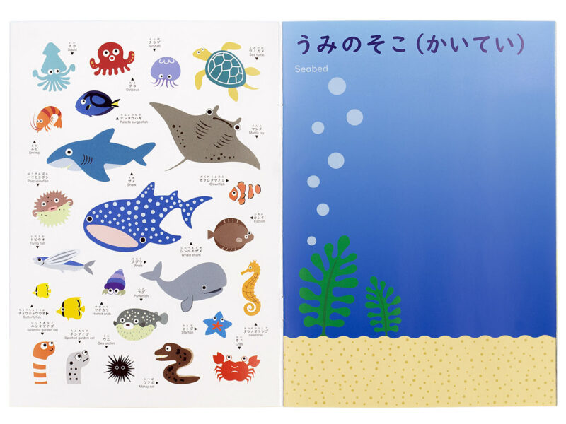 KC-322_おうちモンテ_シールブック_うみのなかま_KOKUBO小久保工業所02