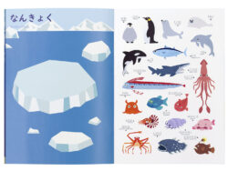 KC-322_おうちモンテ_シールブック_うみのなかま_KOKUBO小久保工業所06