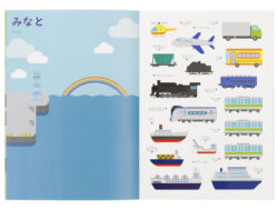 KC-323_おうちモンテ_シールブック_はたらくのりもの_KOKUBO小久保工業所06
