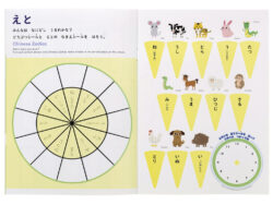 KC-318_おうちモンテ_シールブック_とけいとじかん_KOKUBO小久保工業所06