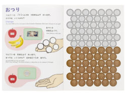 KC-319_おうちモンテ_シールブック_おかね_KOKUBO小久保工業所06