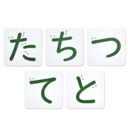 KC-327_おうちモンテ_すなもじプレート_ひらがな_た行_KOKUBO小久保工業所02