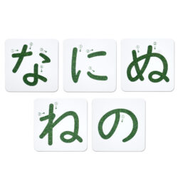 KC-328_おうちモンテ_すなもじプレート_ひらがな_な行_KOKUBO小久保工業所02