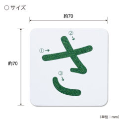 KC-326_おうちモンテ_すなもじプレート_ひらがな_さ行_KOKUBO小久保工業所03