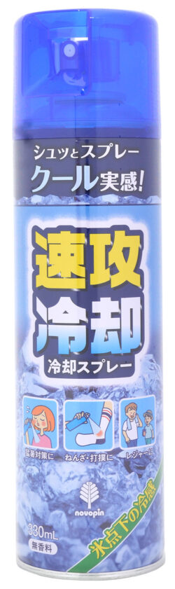 冷却スプレー 速攻冷却 冷却スプレー」330mL、70mL新発売。暑さ対策、ねんざ・打撲