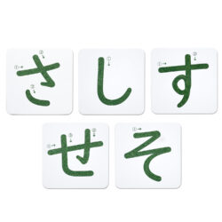 KC-326_おうちモンテ_すなもじプレート_ひらがな_さ行_KOKUBO小久保工業所02