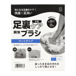 94186_足裏ケア爽快ブラシ_ブルー_KOKUBO小久保工業所01