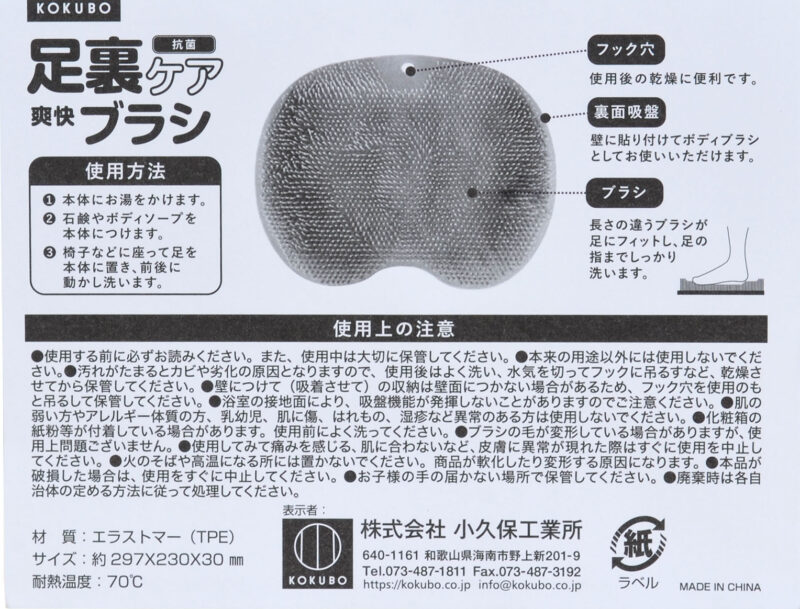94186_足裏ケア爽快ブラシ_ブルー_KOKUBO小久保工業所09