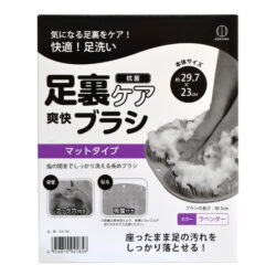 94185_足裏ケア爽快ブラシ_ラベンダー_KOKUBO小久保工業所01