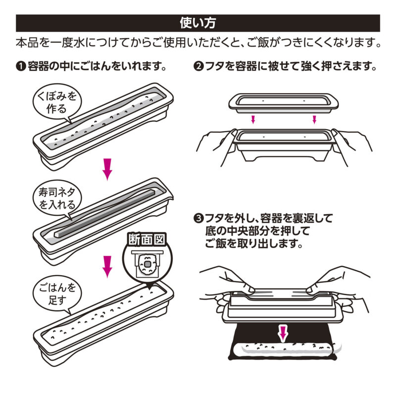KC-340_おうちモンテほそまきのりまき_KOKUBO小久保工業所07