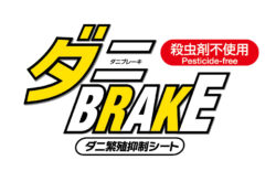 K-1060_ダニ繁殖抑制シートダニBRAKE_紀陽除虫菊09
